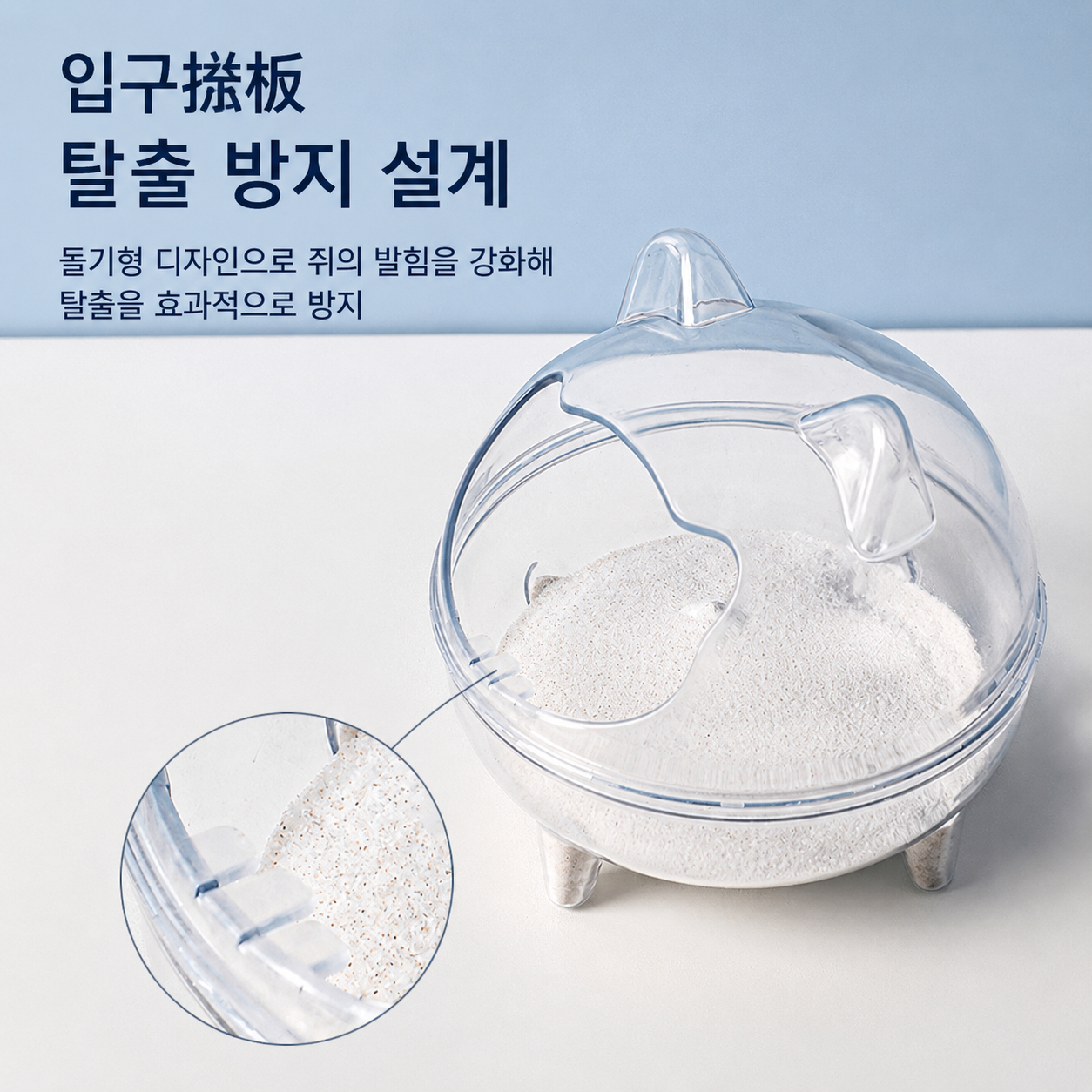 골든햄스터 투명 욕실 화장실 겸용 목욕통 목욕모래통 배변통 햄스터 용품