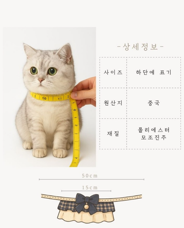 반려동물 고양이 강아지 레이스 케이프