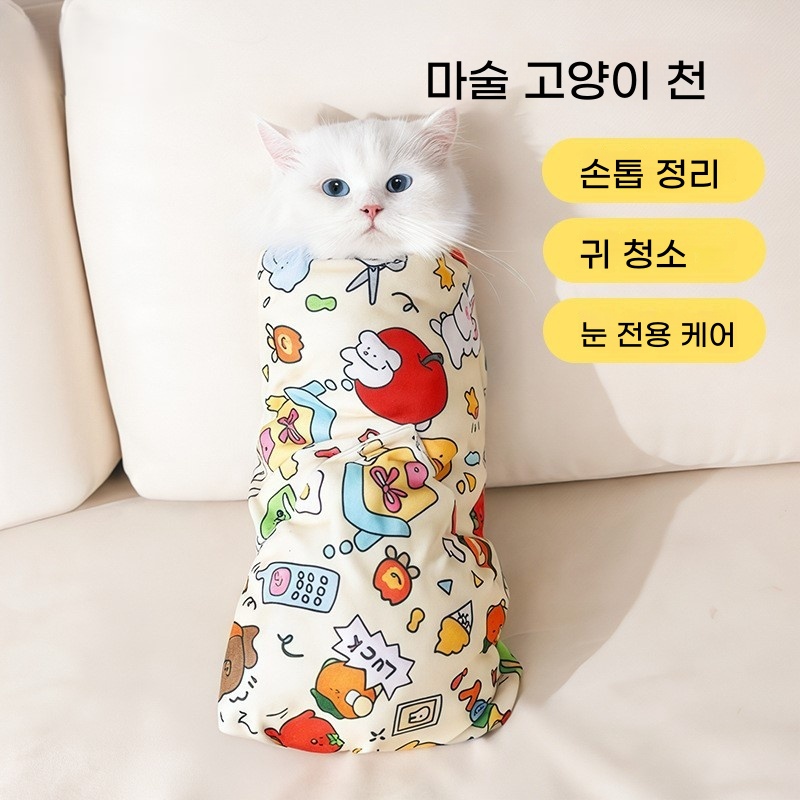 반려동물 강아지 고양이 세안·약 바르기·발톱 깎기용 소형 고정포