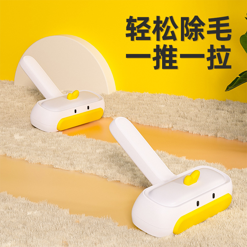 반려동물 털 제거 브러시 / 오리 캐릭터 / 떠 있는 털 제거기 / 고양이 용품