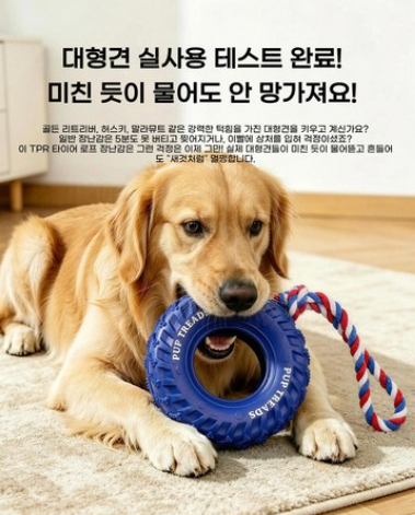 강아지 중대형견 장난감 노즈워크 로프 터그놀이 반려동물 애견 이갈이 장난감 세트